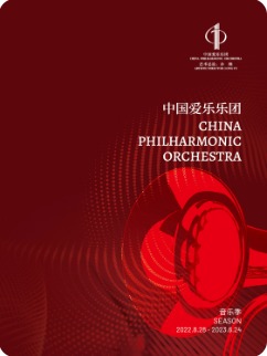 中国爱乐乐团2022-2023音乐季交响音乐会